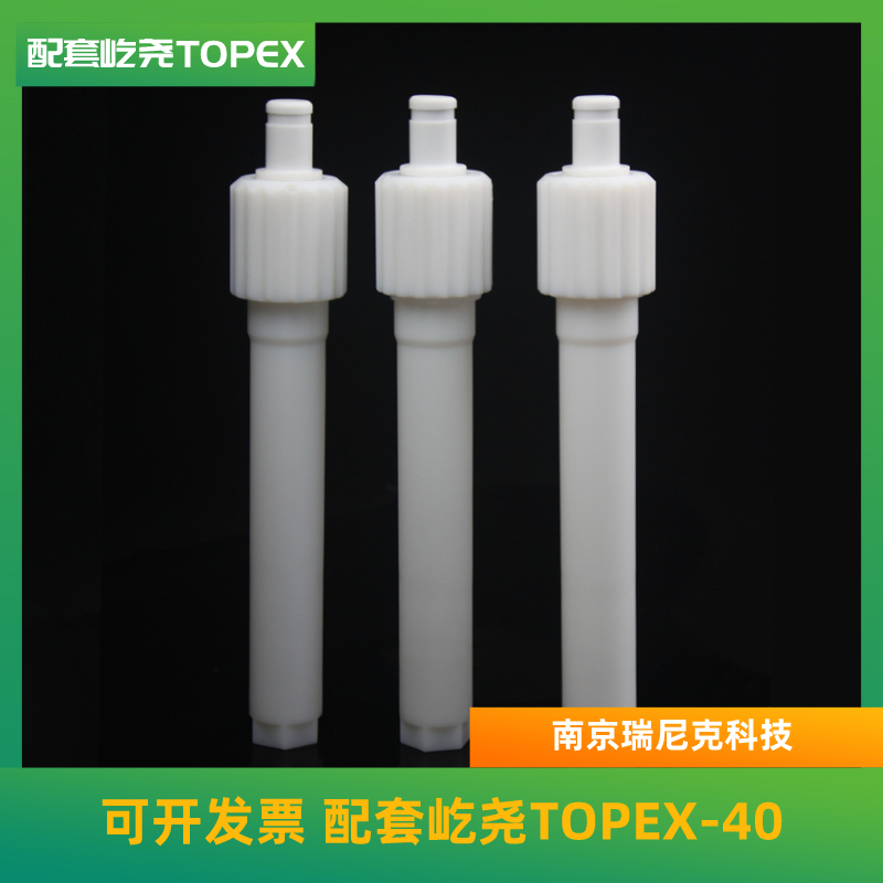 配套屹堯TOPEX-40金牛微波消解管金牛4010